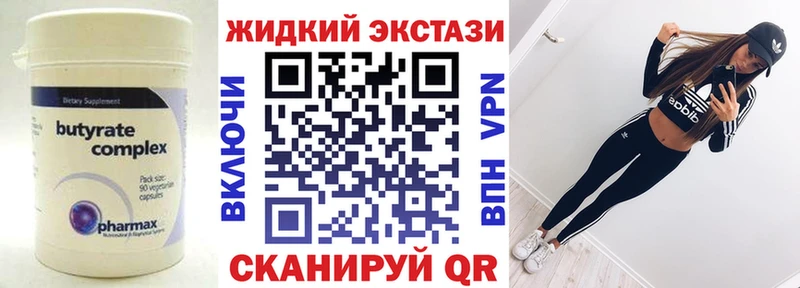 купить наркотик  Ачхой-Мартан  Бутират GHB 