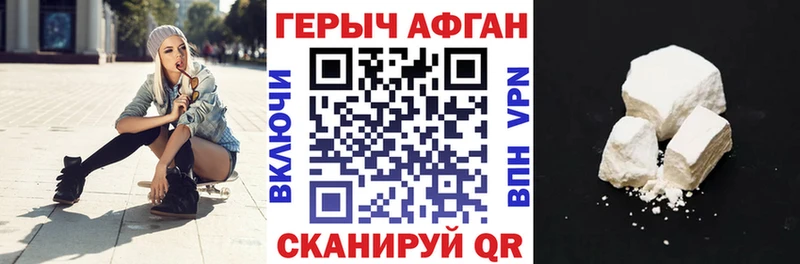 Героин Афган хочу Ачхой-Мартан