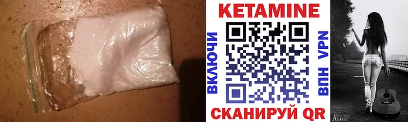 Кетамин ketamine Ачхой-Мартан