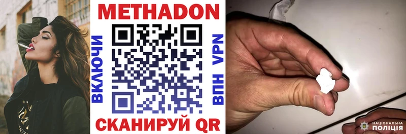 МЕТАДОН methadone  OMG ТОР  Ачхой-Мартан 